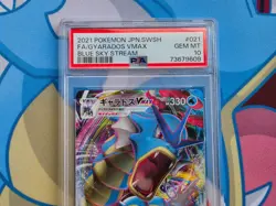 Gyarados 2021 Pokemon Japanese Sword & Shield Blue Sky Stream #021 - PSA 10 💎 - Image 2