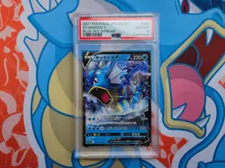 Gyarados 2021 Pokemon Japanese Sword & Shield Blue Sky Stream #020 - PSA 10 💎 - Image 1