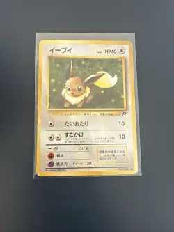 Pokemon Karte Eevee No.133 Old Back Japanisch - Image 1