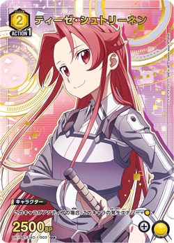 UNION ARENA UA15BT/SAO-1-003 Tiese Shtolienen Parallel UC Sword Art Online - Image 1