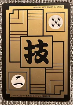 Dragon Ball Z Carddass Card Lot Vintage TCG CCG 1989-1990, 18 cards - Image 3