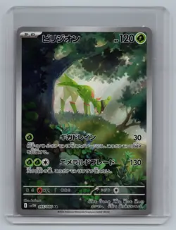 Virizion AR 095/086 sv11w White Flare Pokemon Card Japanese-NM - Image 1