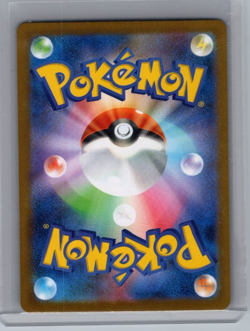 Virizion AR 095/086 sv11w White Flare Pokemon Card Japanese-NM - Image 2