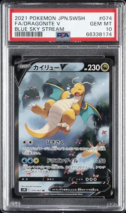 2021 POKEMON JPN SWORD & SHIELD BLUE SKY STREAM #074 FULL ART/DRAGONITE V PSA 10 - Image 1