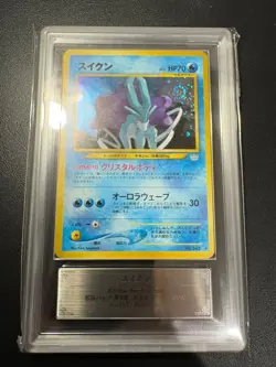 Suicune Old Back No.245 Japanese ARS9 PokemonSingle Rare Official Pokemon TCG Co - Image 2
