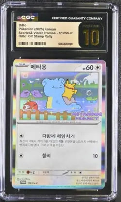 CGC Pristine 10 Ditto Korean Metamong Project Promo Holo 173/SV-P Pokemon - Image 1