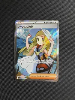 Pokemon TCG Lillie's Determination 086/063 Mega Brave Japanese - Image 1