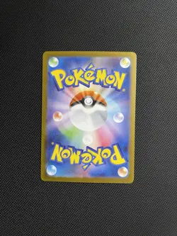 Pokemon TCG Lillie's Determination 086/063 Mega Brave Japanese - Image 2