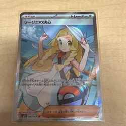 Pokemon Lillie's Determination Full Art Holo SR M1l Japanese 086/063 - Image 1