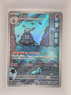 Pokemon Dusclops 069/064 AR SV6a Night Wanderer Japanese Near Mint - Image 1