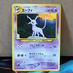 Pokemon TCG Espeon No. 196 Neo Discovery Premium File Non-Holo NM - Image 1