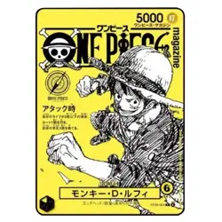 Promo Luffy ST29-001 One Piece 🇯🇵 Card Game Magazine N° 021 21 Vol.2 PREODER - Image 1