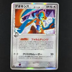 Deoxys 035/052 - Holon Phantoms Japanese - Pokemon Card - Image 1