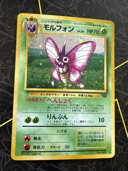 Venomoth Pokemon Card Japanese No. 049 Jungle Set Vintage Holo JG52 - Image 1