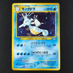 Kingdra 230 - Japanese Gold, Silver, New World - Pokemon Card - Image 1