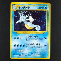 Kingdra 230 - Japanese Gold, Silver, New World - Pokemon Card - Image 3