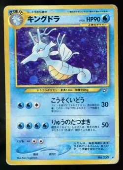 Kingdra 230 Neo Genesis Holo Rare Pokemon Japanese Card 2000 K6 - Image 1