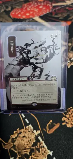 Reprieve (JP Alternate Art) (Silver Scroll Foil) R Secrets of Strixhaven: Mystic - Image 1