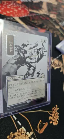 Reprieve (JP Alternate Art) (Silver Scroll Foil) R Secrets of Strixhaven: Mystic - Image 3