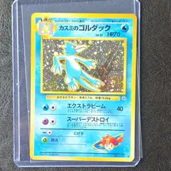 Pokemon Misty's Golduck Gym Challenge Holo Rare Japanese Card No.055 HP70 - Image 1