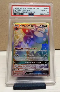 PSA 10 Vileplume GX HR 069/049 SM11b Dream League 2019 Pokemon Card Japanese - Image 1