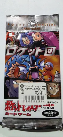 VINTAGE 1997 NINTENDO POKEMON TEAM ROCKET FOIL PACK-JAPANESE 291 YEN - Image 1