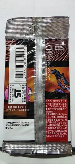 VINTAGE 1997 NINTENDO POKEMON TEAM ROCKET FOIL PACK-JAPANESE 291 YEN - Image 2