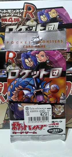 VINTAGE 1997 NINTENDO POKEMON TEAM ROCKET FOIL PACK-JAPANESE 291 YEN - Image 5