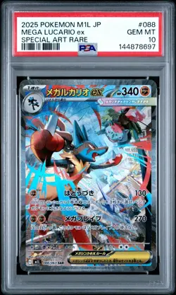 Carte Pokemon Mega Lucario ex 088/063 Japanese Holo Mega Brave PSA 10 GEM MINT - Image 2