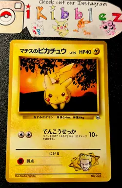 Japanese Lt. Surge's Pikachu 25 MP 1st Edition No Rarity Symbol Pokemon Card! - Image 1