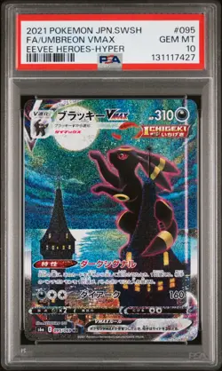 2021 POKEMON JPN SWORD & SHIELD EEVEE HEROES FULL ART/UMBREON VMAX-HYPER PSA 10 - Image 1