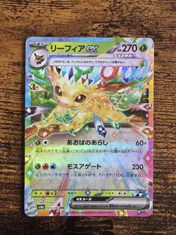 Pokemon TCG Leafeon ex 003/187 RR Terastal Festival SV8a Japanese M/NM - Image 1