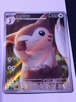 2025 Near Mint Pokemon Furret 110/100 AR SV9 Battle Partners Japanese - Image 1