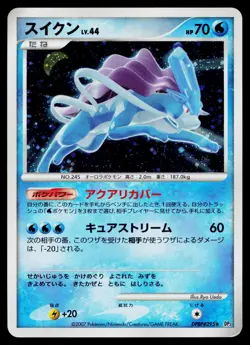 Suicune DPBP#295 Holo Rare Shining Darkness Pokemon Japanese Lightly Played - Image 1