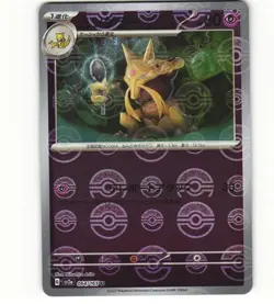 2023 Near Mint Pokemon Kadabra 064/165 Reverse 151 SV2a JPN Poke Ball (FREE S&H) - Image 1