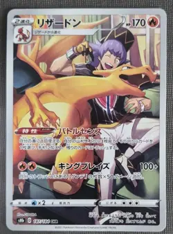 2021 Near Mint Pokemon Charizard 187/184 VMAX Climax S8B Japanese - Image 1