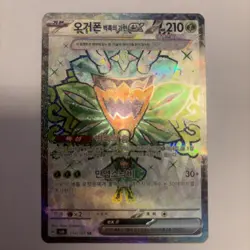 Pokemon Karte Sv6 114 Teal Mask Ogerpon SR Full Art NM - Image 2