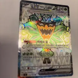 Pokemon Karte Sv6 114 Teal Mask Ogerpon SR Full Art NM - Image 3