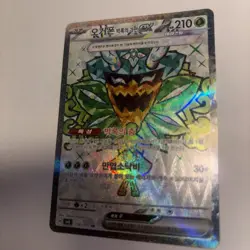 Pokemon Karte Sv6 114 Teal Mask Ogerpon SR Full Art NM - Image 4