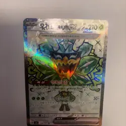 Pokemon Karte Sv6 114 Teal Mask Ogerpon SR Full Art NM - Image 5