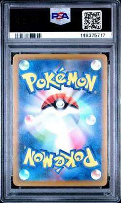 2025 POKEMON JAPANESE M2A-MEGA DREAM EX #232 MEGA DRAGONITE EX PSA 10 - Image 2