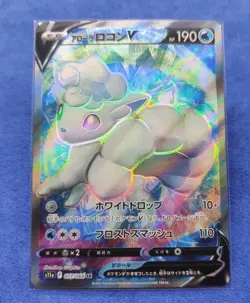 Pokemon TCG - Alolan Vulpix V 077/068 - Sword & Shield Incandescent Arcana JP SR - Image 1