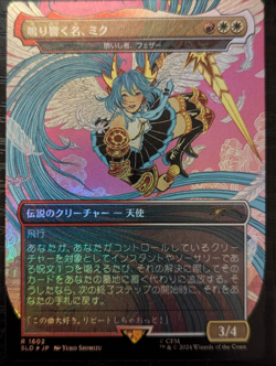 Miku, the Renowned / Feather, the Redeemed 1602 Japanese Foil MTG Secret Lair NM - Image 1