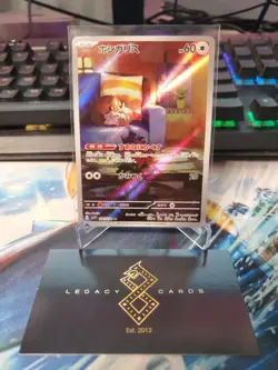 (Japanese) Skwovet 090/078 AR - sv1V Violet ex - Pokemon TCG (NM) - Image 1