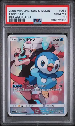 2019 POKEMON JPN SUN & MOON DREAM LEAGUE #052 FULL ART/PIPLUP PSA 10 - Image 3