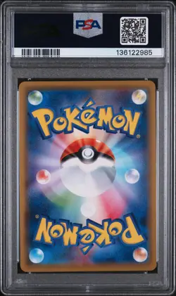 2019 POKEMON JPN SUN & MOON DREAM LEAGUE #052 FULL ART/PIPLUP PSA 10 - Image 4