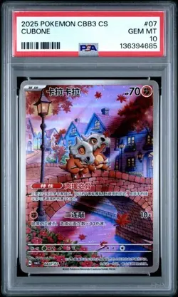 PSA 10 2025 Pokemon Cinese Semplificato Cubone Gem Pack Vol 3 CBB3 CS 04 07 - Image 1