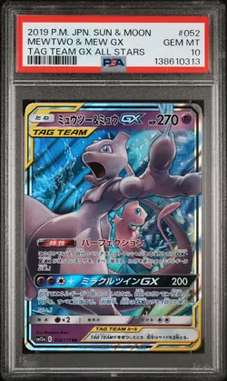 2019 POKEMON JAPANESE SUN & MOON TAG TEAM GX ALL STARS MEWTWO & MEW GX PSA 10 - Image 1