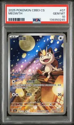 PSA 10 2025 Pokemon Cinese Semplificato Meowth Gem Pack Vol 3 CBB3 CS 02 07 - Image 1