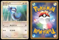 DRATINI 029/040 LL LOST LINK POKEMON JAPANESE COMMON - Image 1